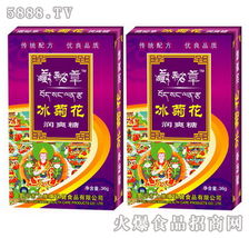 冰菊花潤爽糖全國招商啟動 攜手廈門力維康，共創保健食品與工藝品代理新機遇