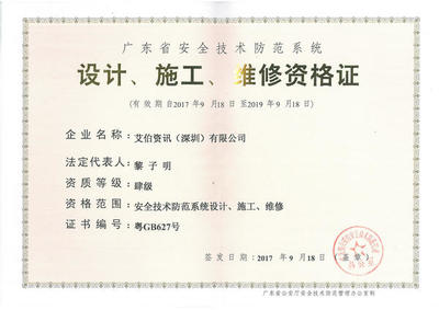構(gòu)筑安全屏障 專業(yè)安全技術(shù)防范系統(tǒng)設(shè)計施工服務(wù)全方位解析